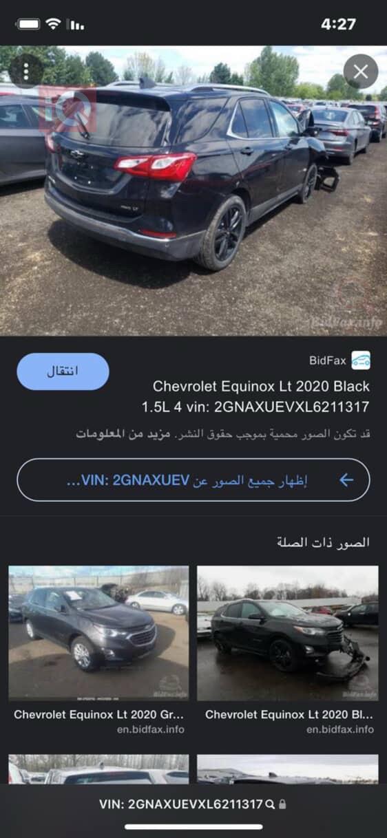 شێڤرۆلێت ئیکۆنۆکس